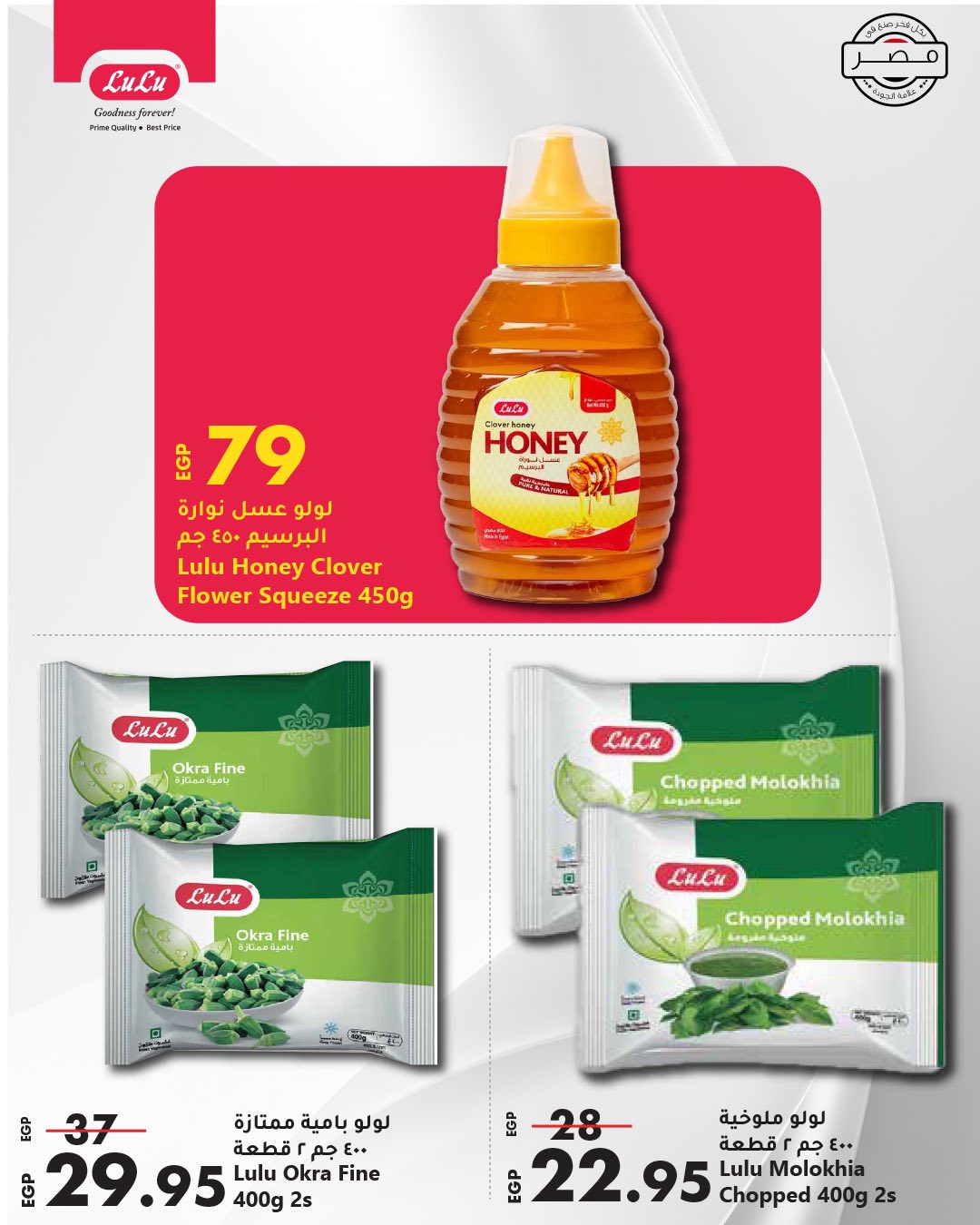 lulu-hypermarket offers from 1may to 11may 2025 عروض لولو هايبر ماركت من 1 مايو حتى 11 مايو 2025 صفحة رقم 76